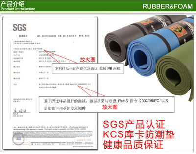 【供應 庫卡 XPE戶外防潮墊/地墊】價格,廠家,圖片,墊子、沙灘席,上海潤梵橡塑制品-